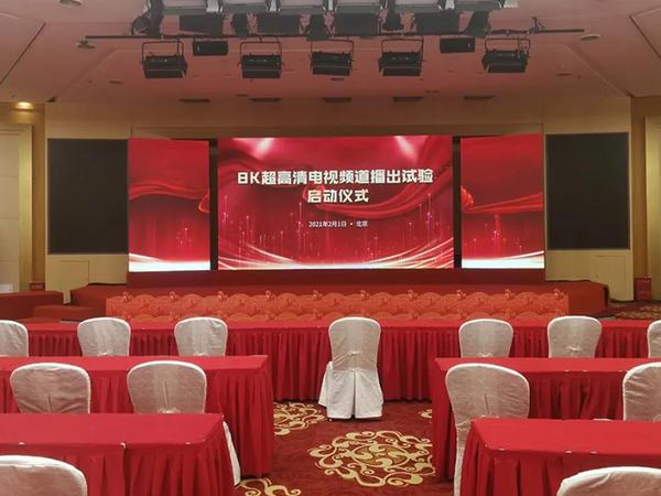 Lễ ký kết ra mắt kênh truyền hình 8K của CCTV