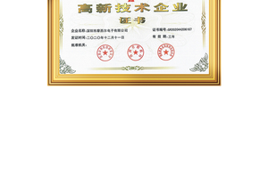 Doanh nghiệp công nghệ cao cấp quốc gia